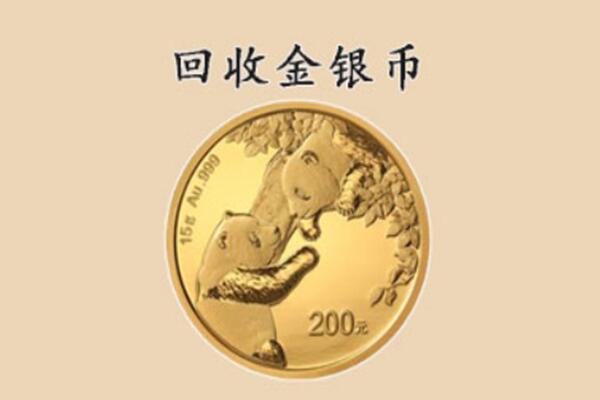万年县回收金币